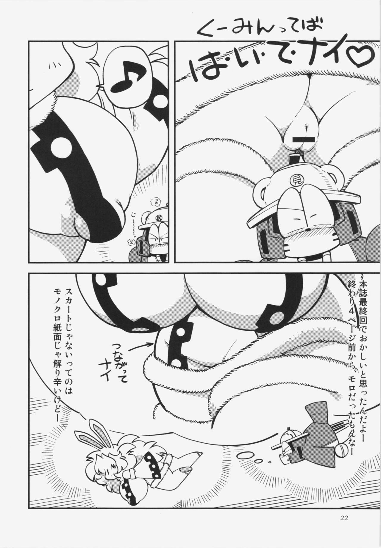 Comitamo Soukangou page 11 full