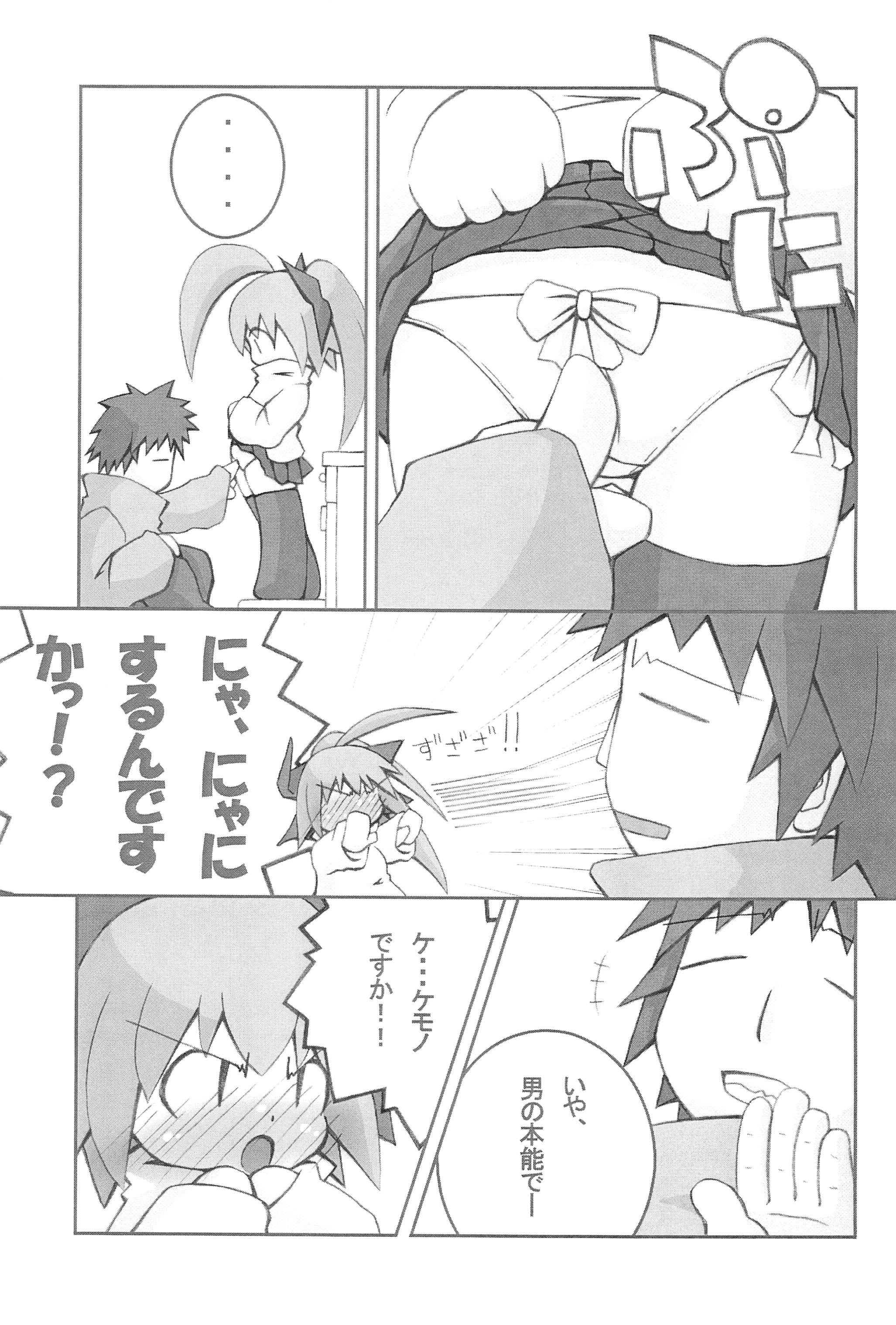 mint☆candy page 11 full