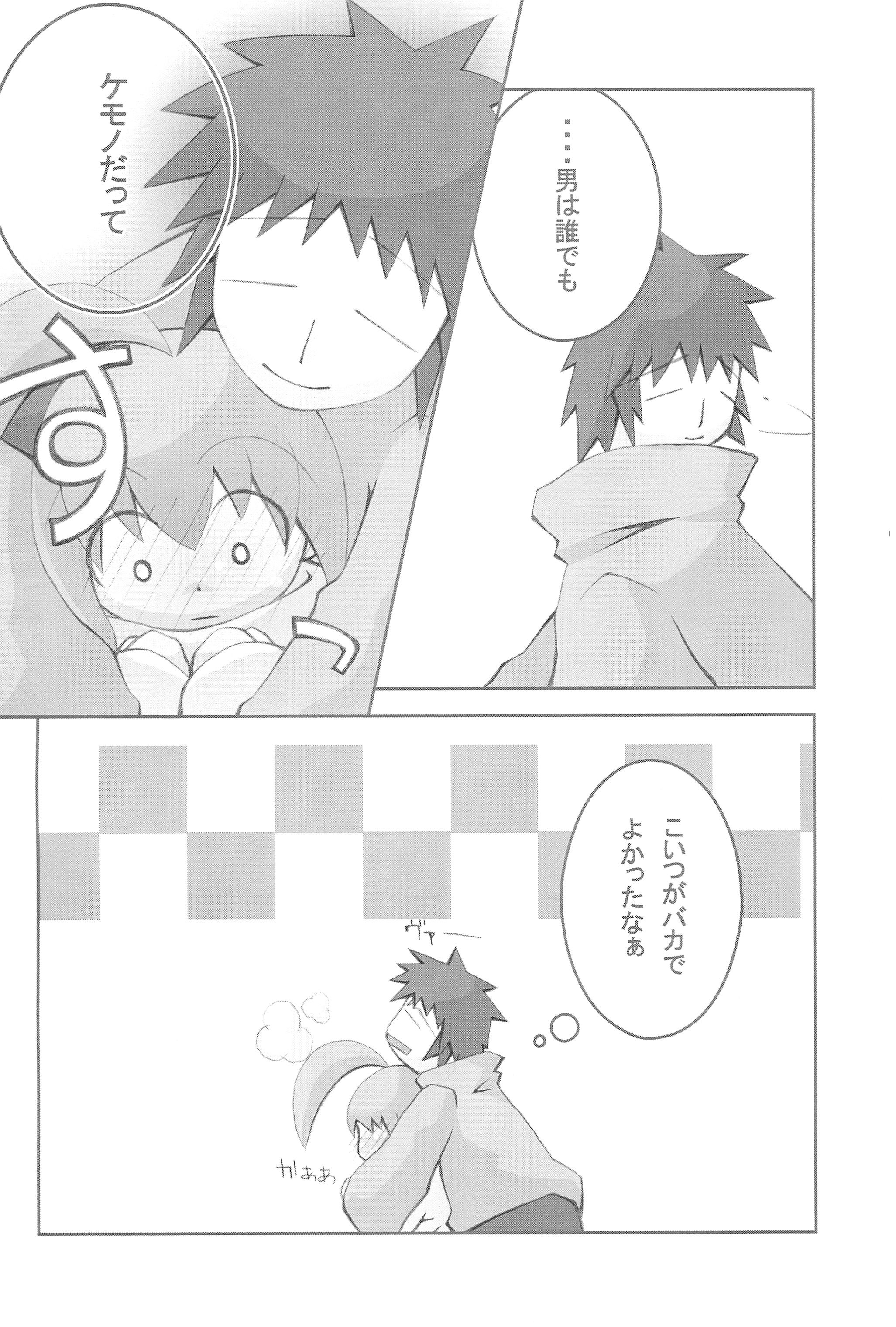 mint☆candy page 12 full