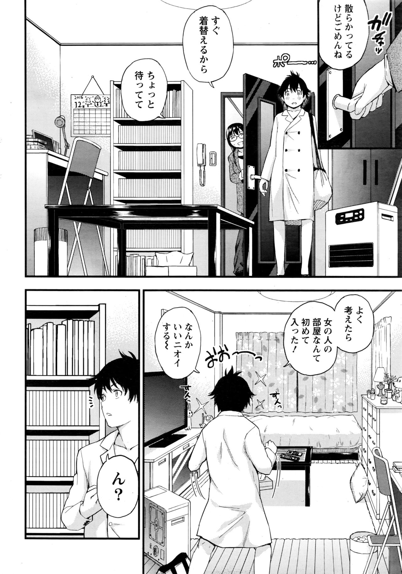 Monthly Vitaman 2016-11 page 11 full