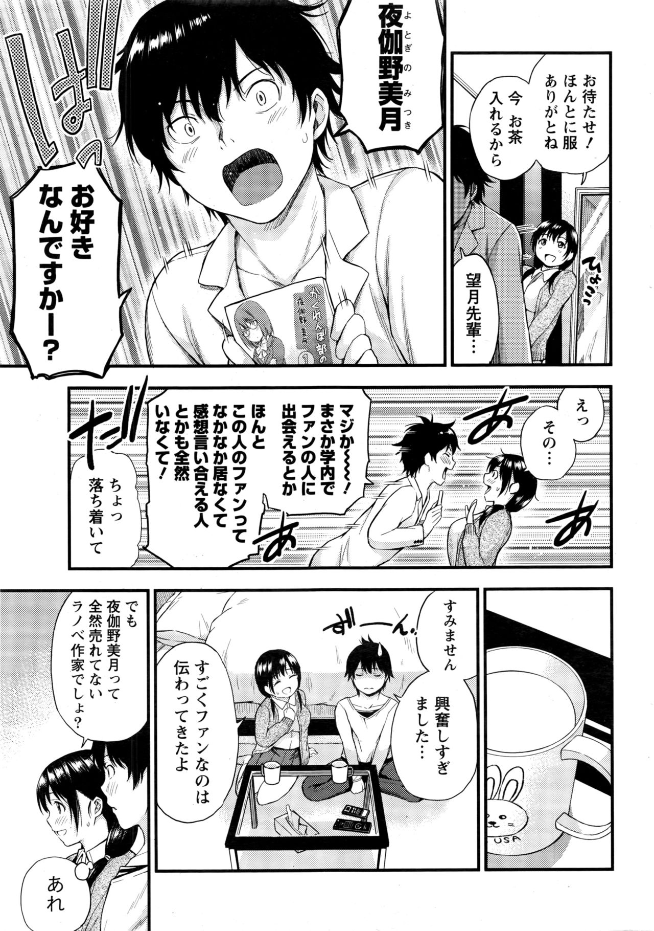 Monthly Vitaman 2016-11 page 12 full