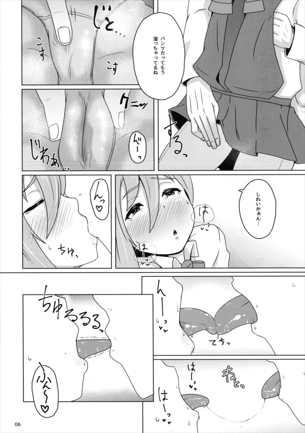 Kiyoshimo Explorer page 6 full