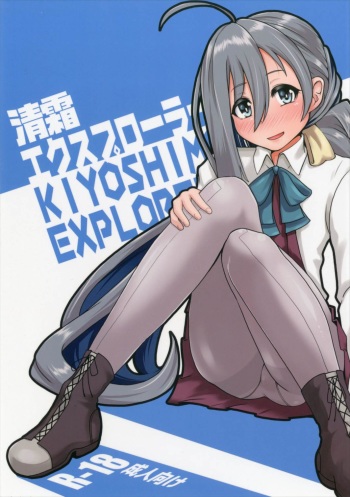(Houraigekisen! Yo-i! 25Senme!) [Mentsukidou (Shimuro Itaru)] Kiyoshimo Explorer (Kantai Collection -KanColle-) cover