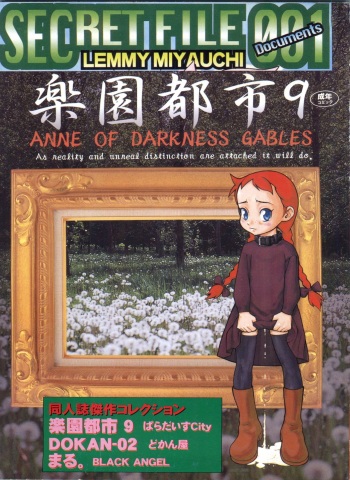 [Studio Wallaby] SECRET FILE 001 Documents + [Paradise City] Rakuen Toshi 9 + [Dokanya, Tail of Nearly] DOKAN-02 + [Black Angel] Maru. cover