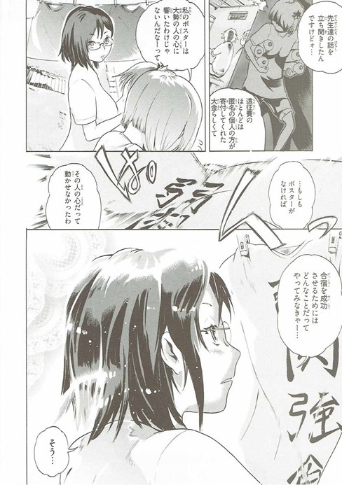 Spermanager Kiyoko-san Gaiden page 3 full