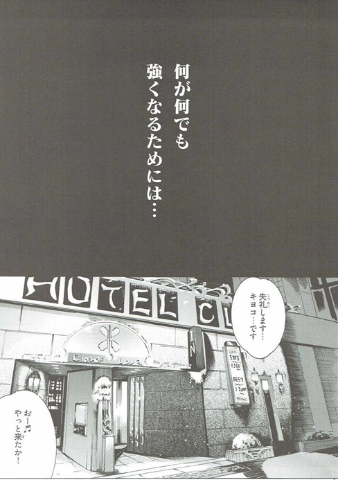 Spermanager Kiyoko-san Gaiden page 4 full