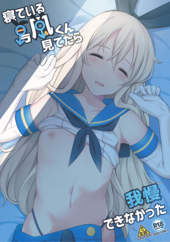 (C91) [H@BREAK (Itose Ikuto)] Neteiru Shimakaze-kun Mitetara Gaman Dekinakatta (Kantai Collection -KanColle-) cover