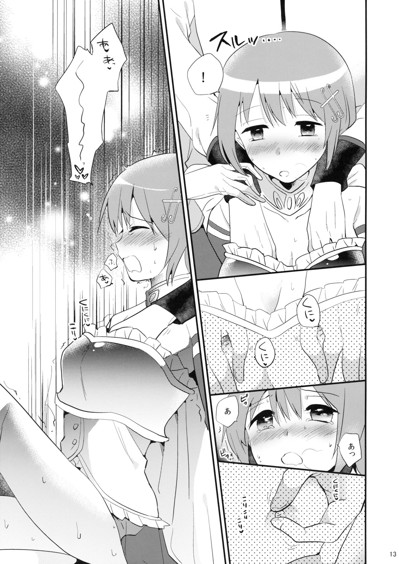 Saya Sand page 12 full