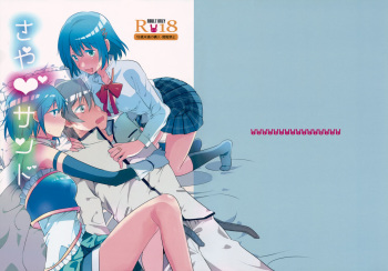 (C89) [DSO (Momoko)] Saya Sand (Puella Magi Madoka Magica) cover