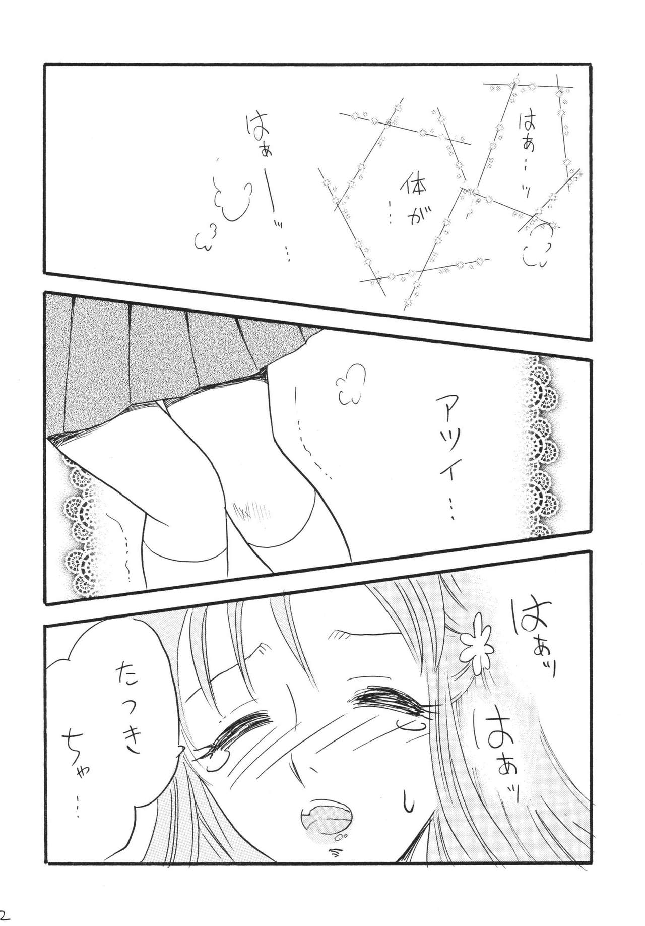 Jump fan page 12 full