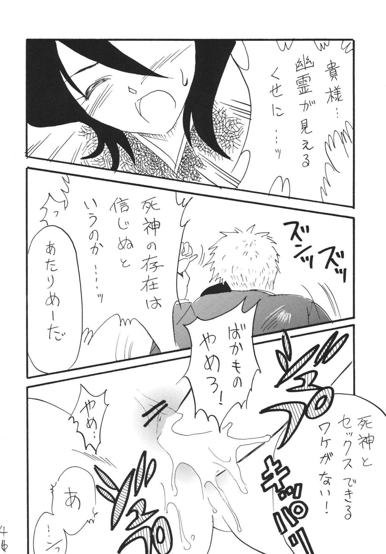 Jump fan page 4 full