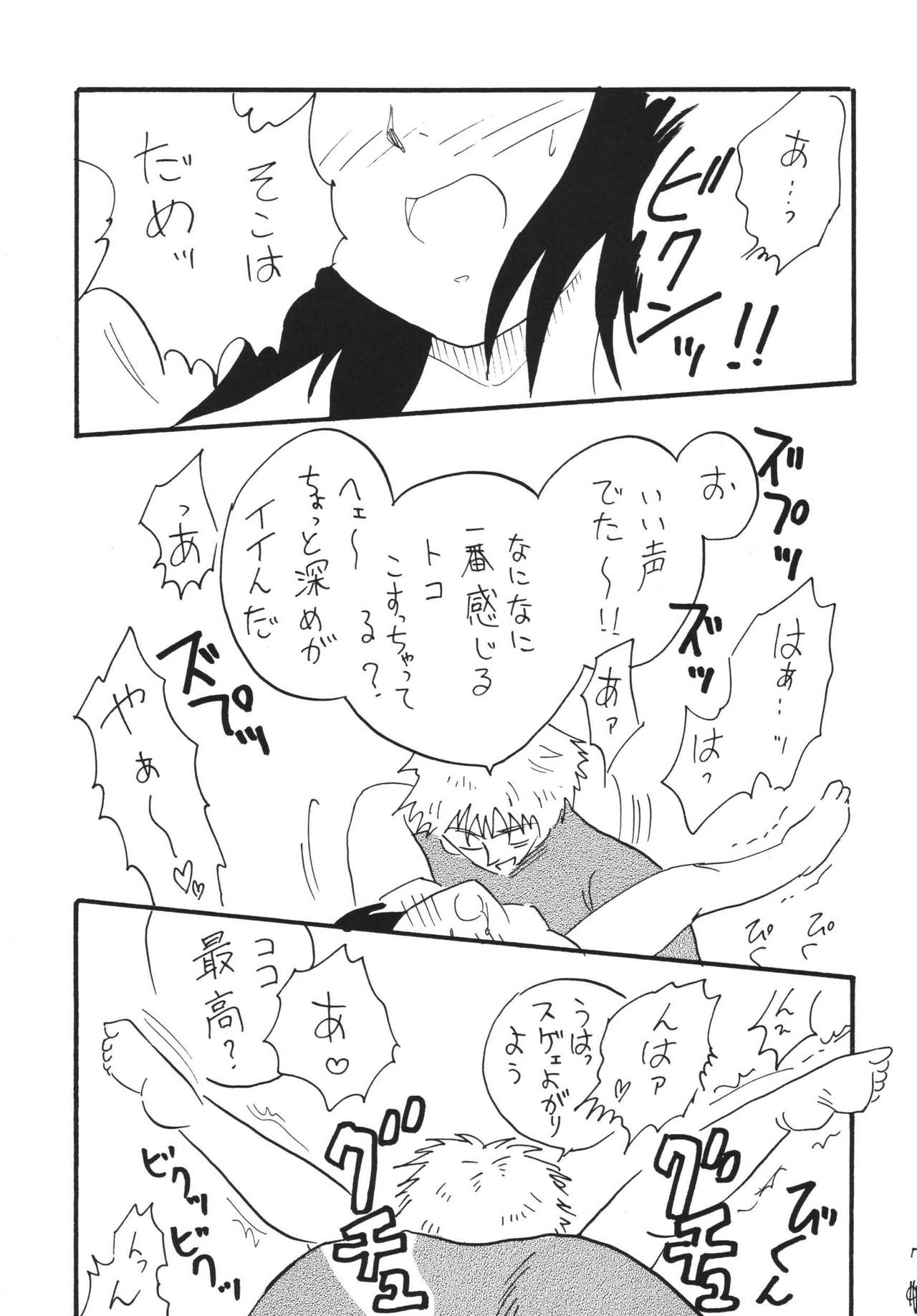 Jump fan page 7 full