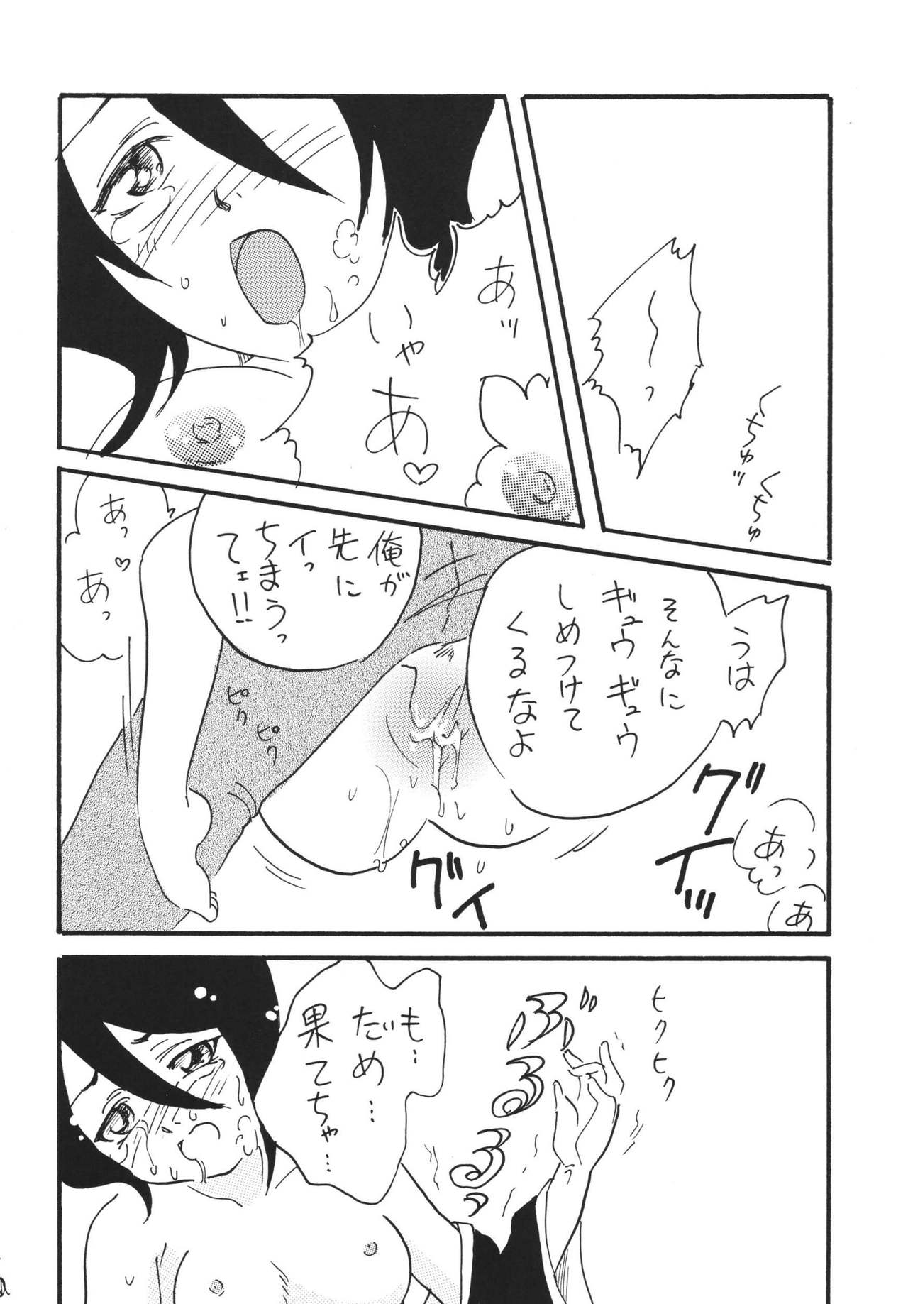 Jump fan page 8 full