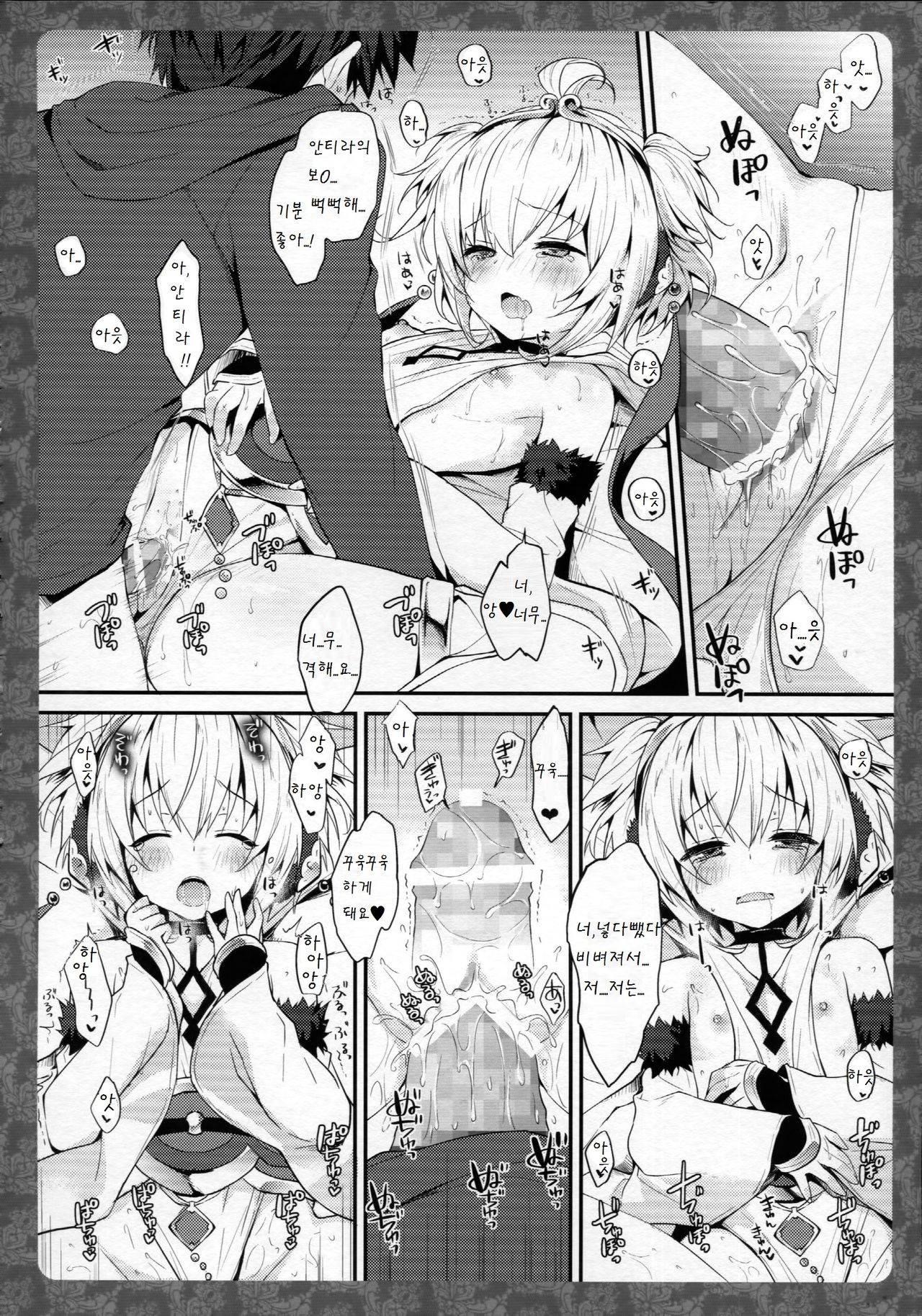 Andira Panpan page 11 full