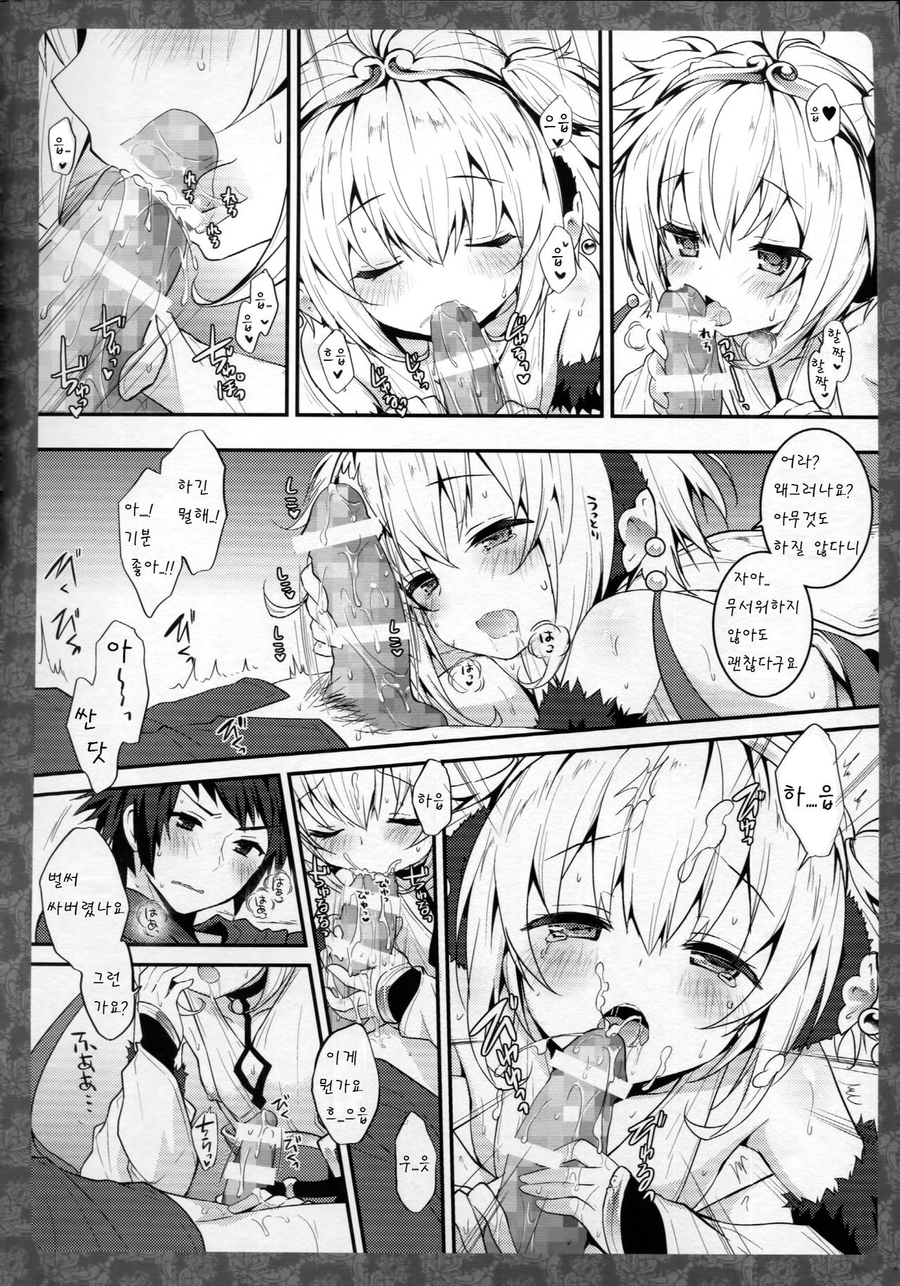 Andira Panpan page 9 full