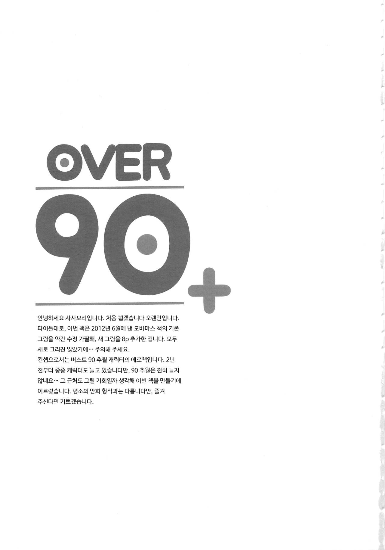 OVER 90+ page 2 full
