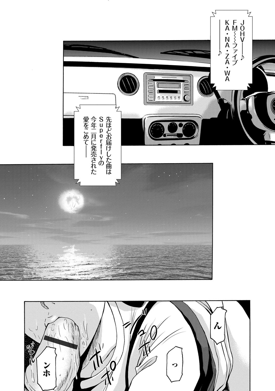 Ano Hi no Sensei page 11 full