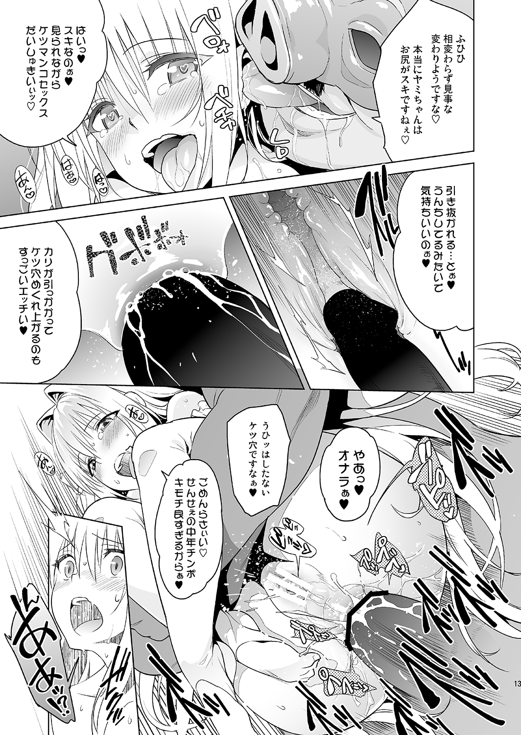harlem end page 12 full