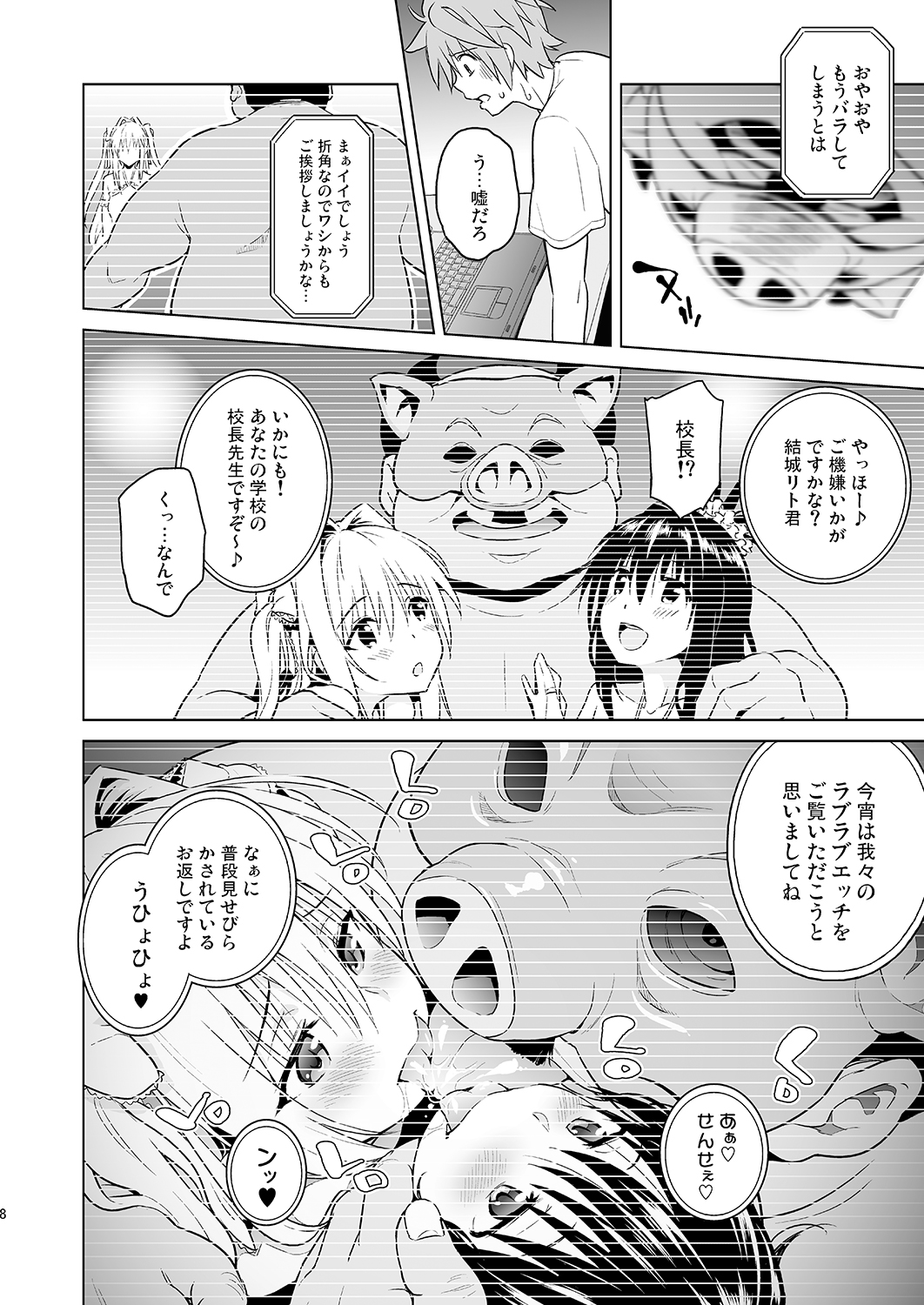 harlem end page 7 full