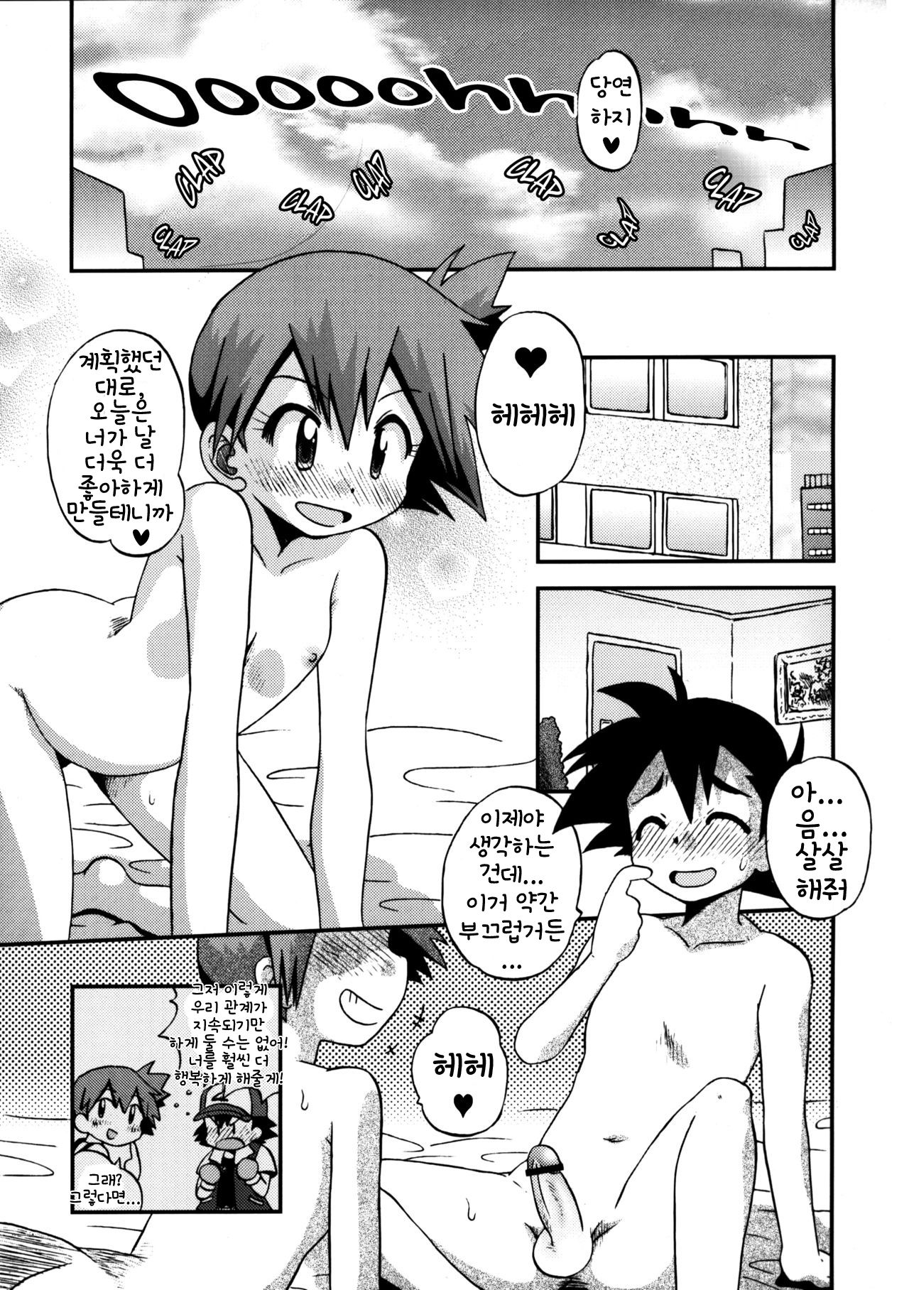 Atarashii Sekai e no Tobira no Kagi wa Shiranai Uchi ni GET Shite Ita yo page 12 full