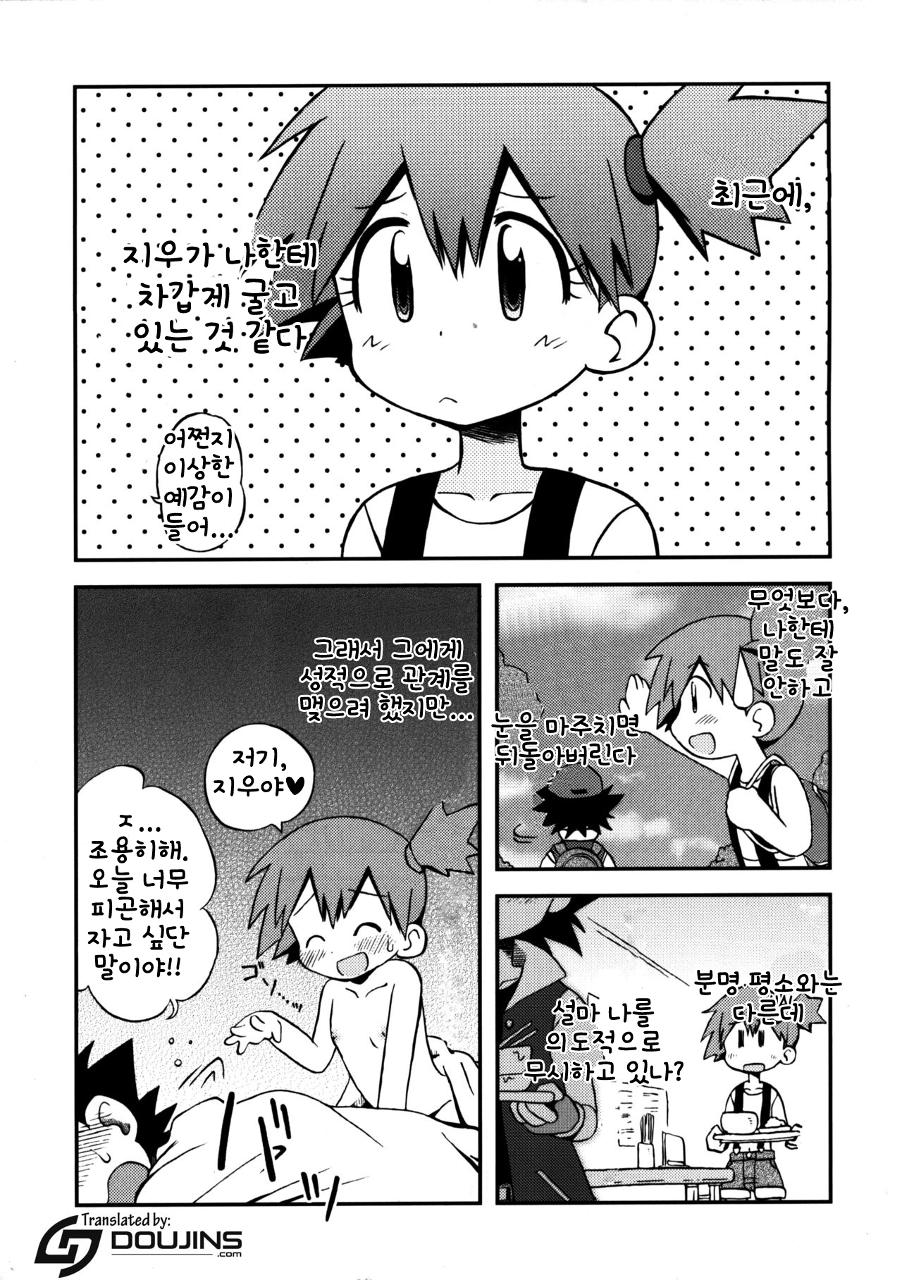 Atarashii Sekai e no Tobira no Kagi wa Shiranai Uchi ni GET Shite Ita yo page 4 full