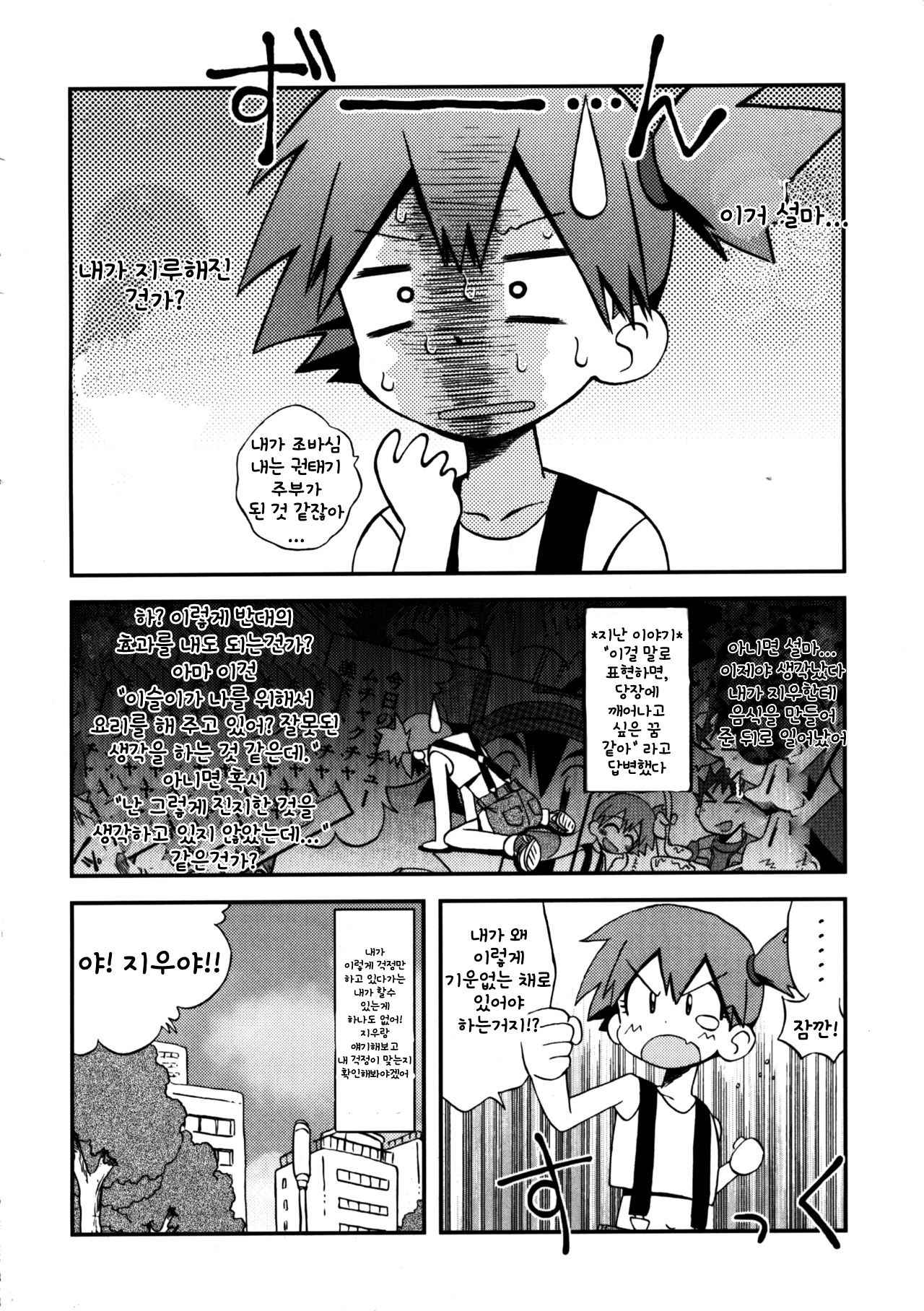 Atarashii Sekai e no Tobira no Kagi wa Shiranai Uchi ni GET Shite Ita yo page 5 full