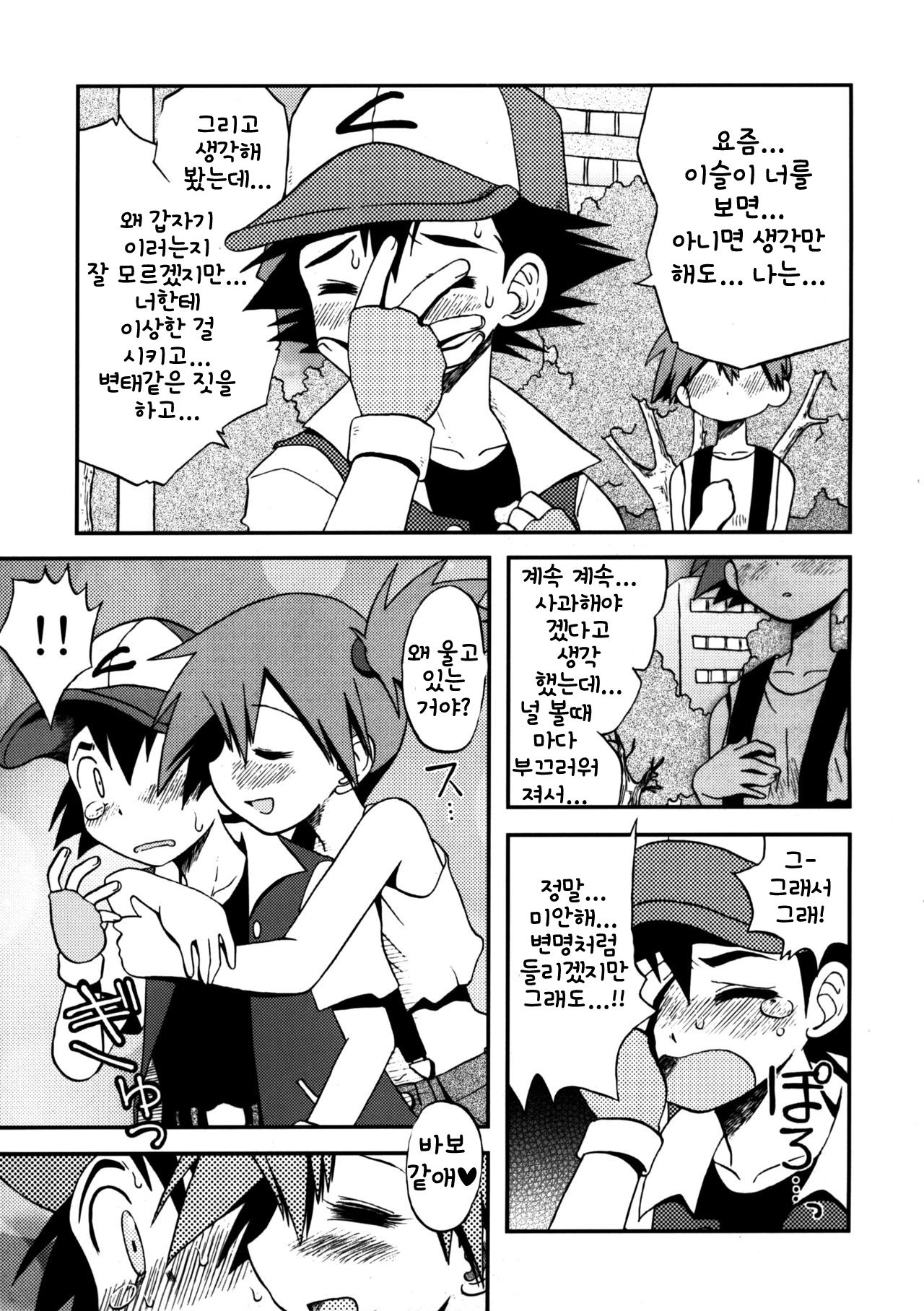 Atarashii Sekai e no Tobira no Kagi wa Shiranai Uchi ni GET Shite Ita yo page 8 full