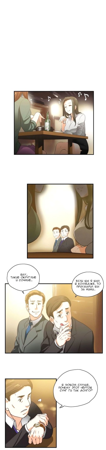 [Husky guy] SStudy Ch.0-6 [Russian] [Timeless] cover