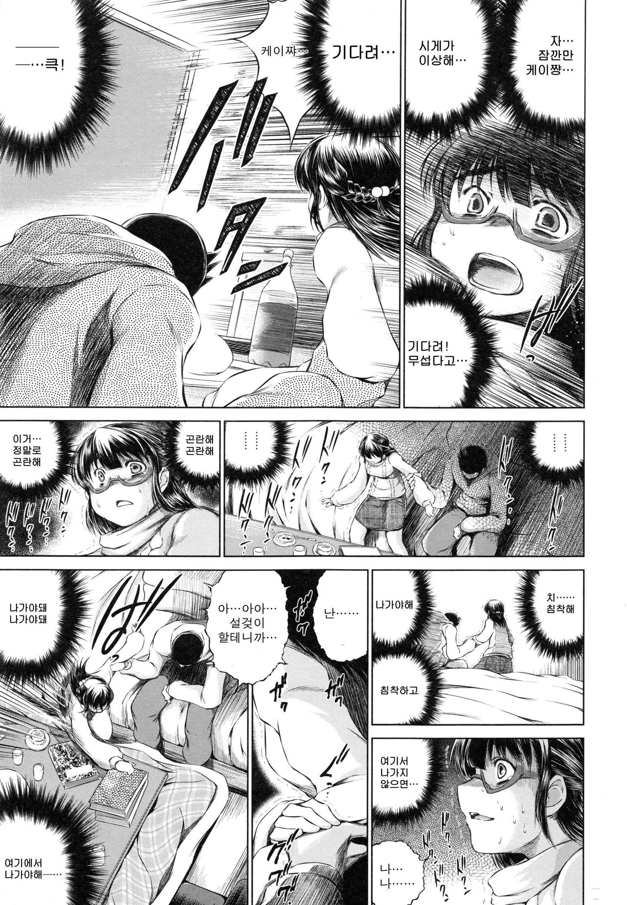 Sotsugyou Kouhen page 11 full