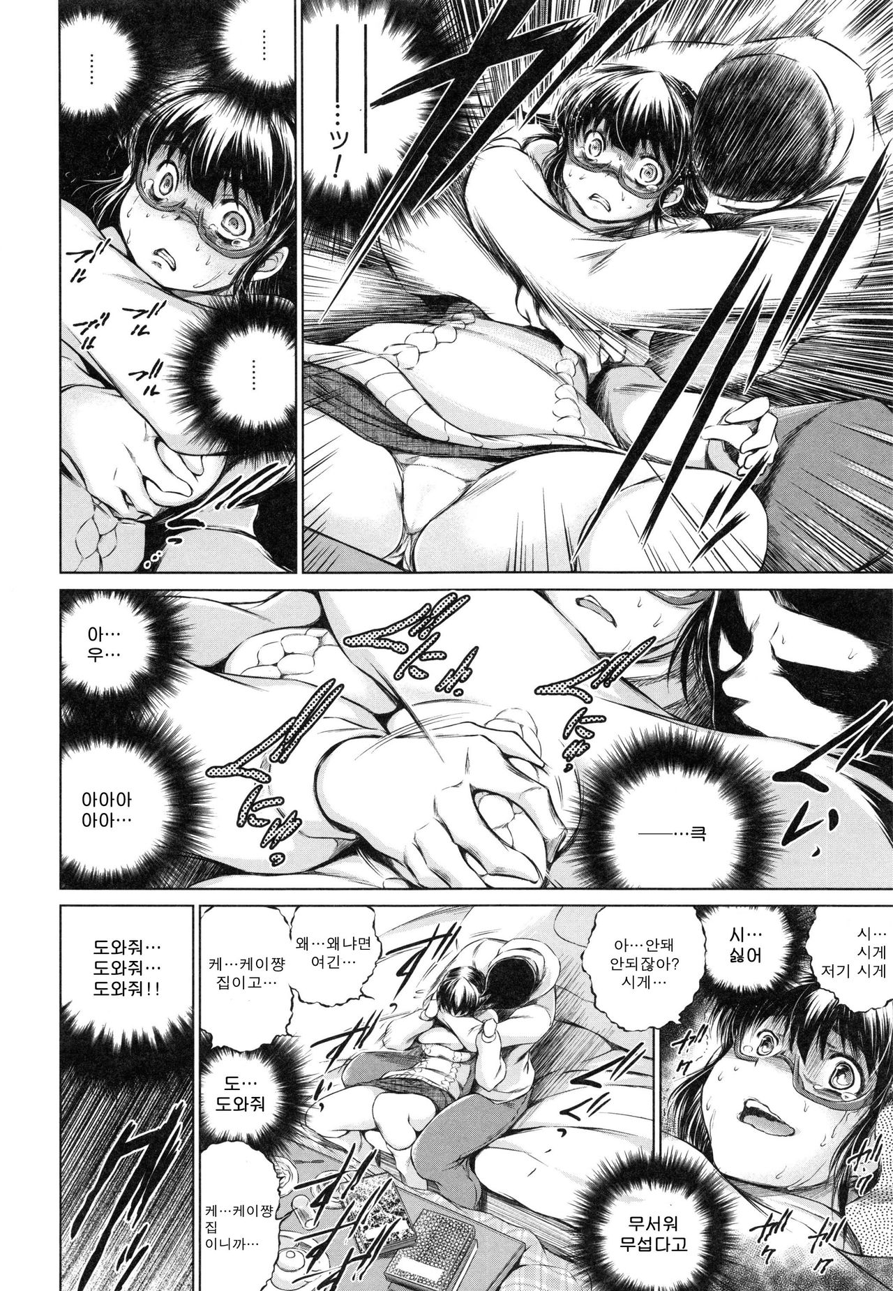 Sotsugyou Kouhen page 12 full