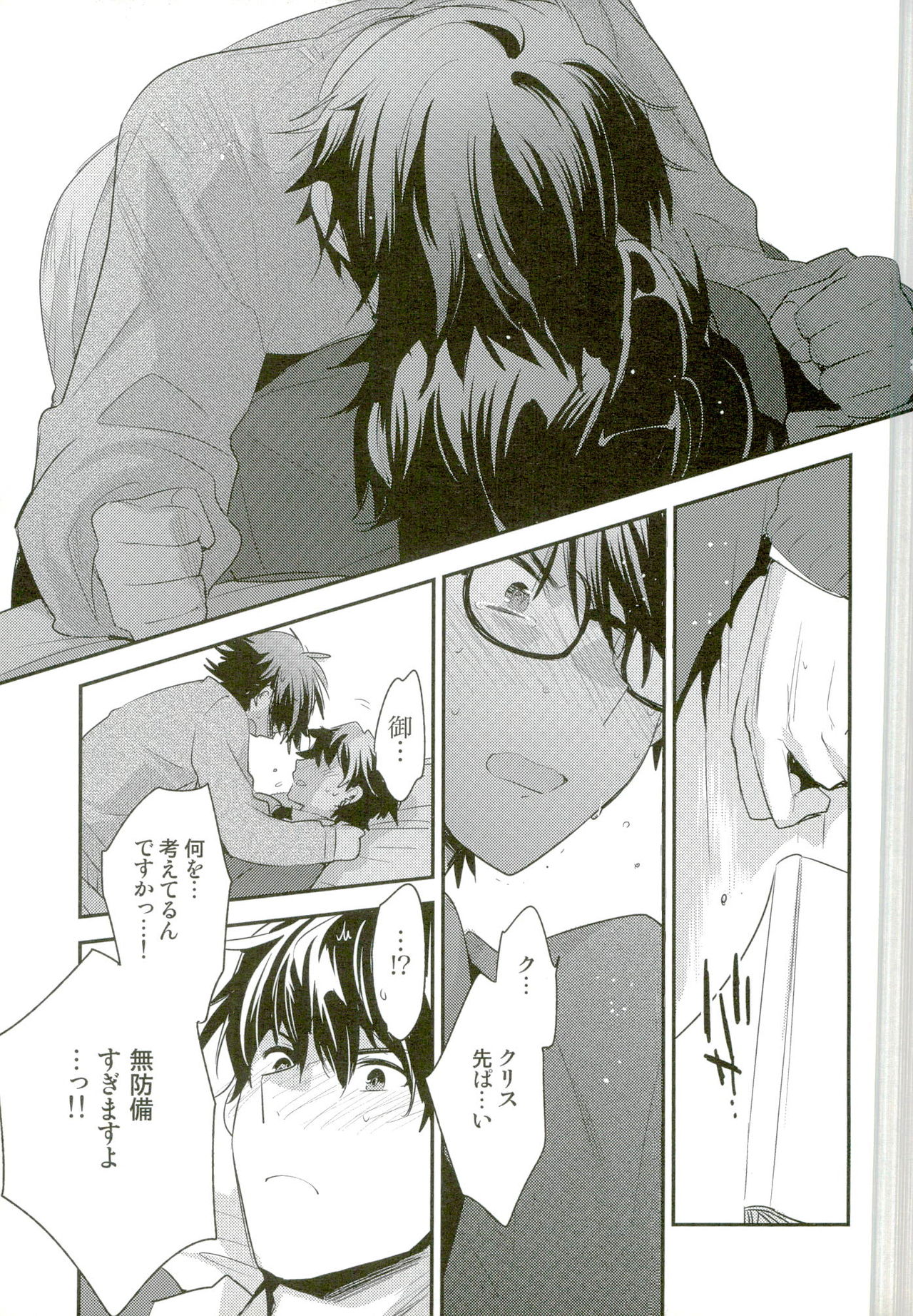 Mousou Tenshiron page 11 full