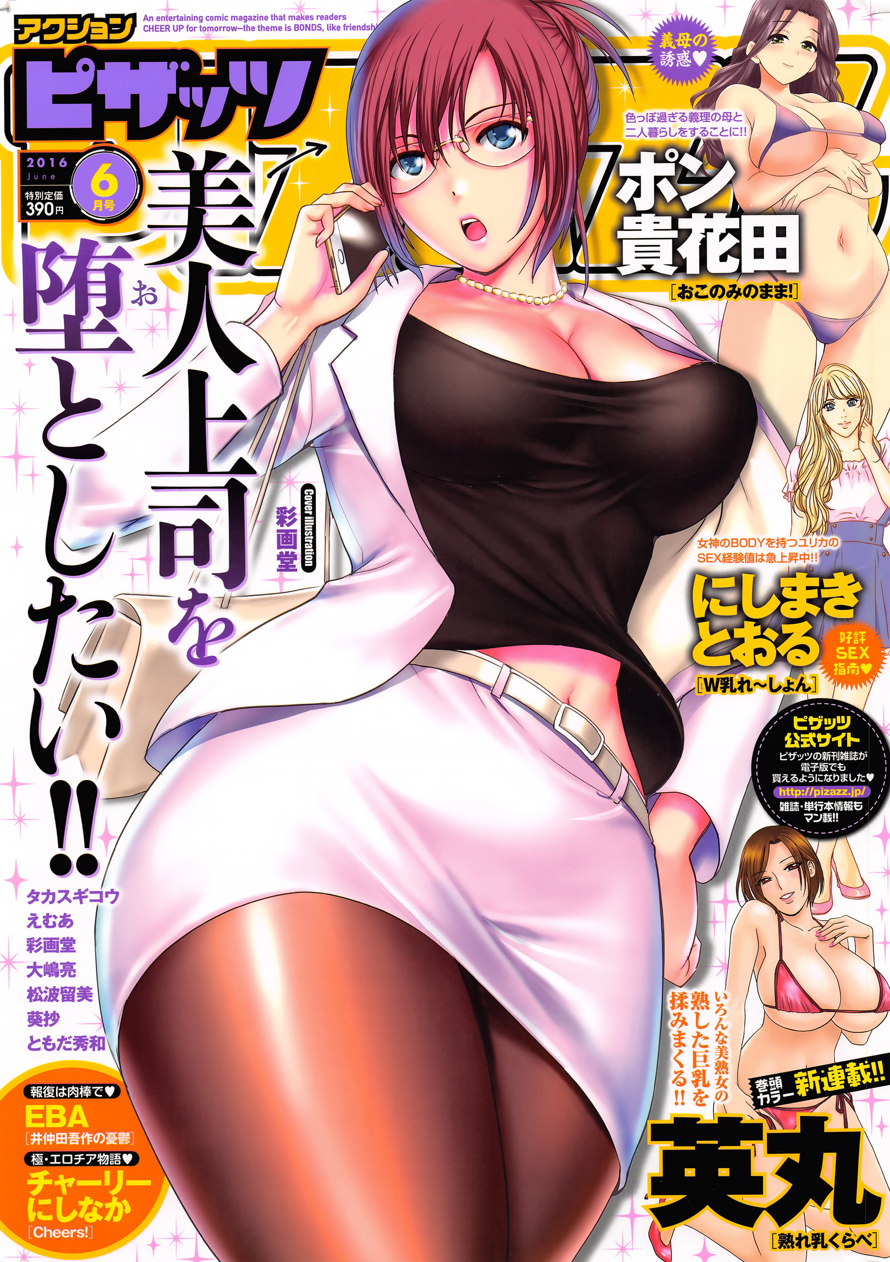 Action Pizazz 2016-06 page 1 full