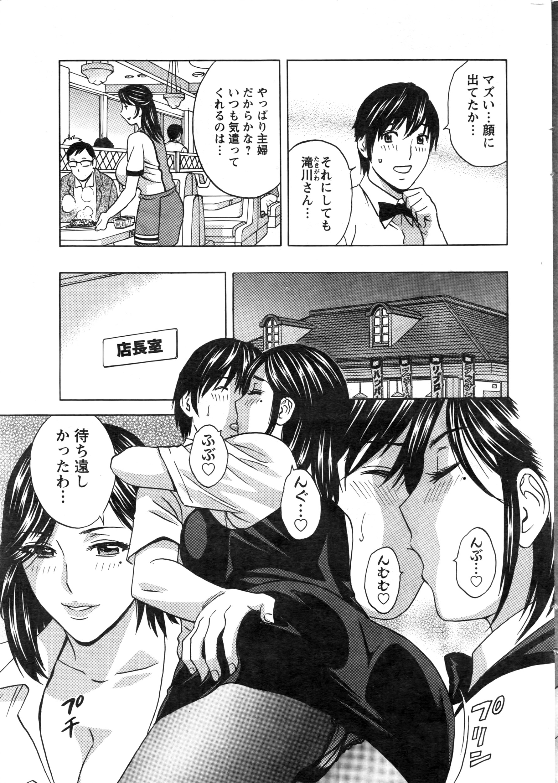 Action Pizazz 2016-06 page 10 full
