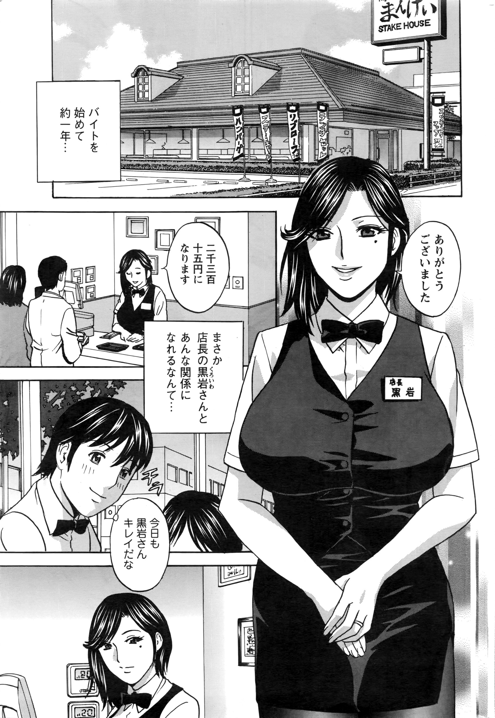 Action Pizazz 2016-06 page 8 full