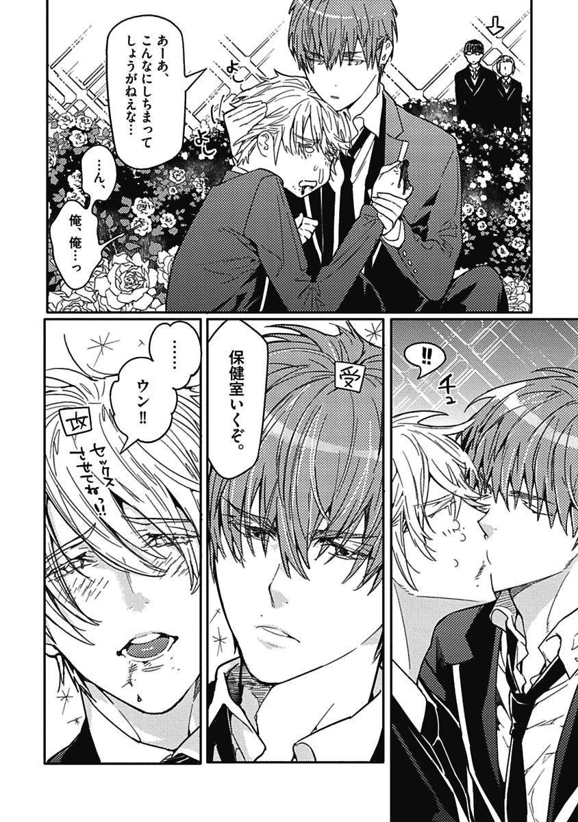 Meno-chan wa Aega Nai page 12 full