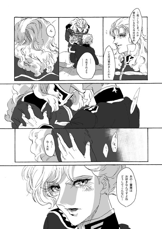 The Roses page 3 full