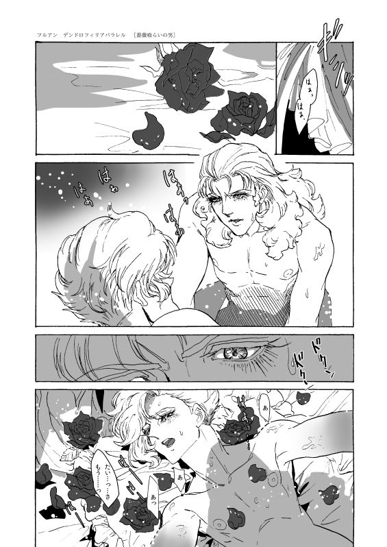 The Roses page 7 full