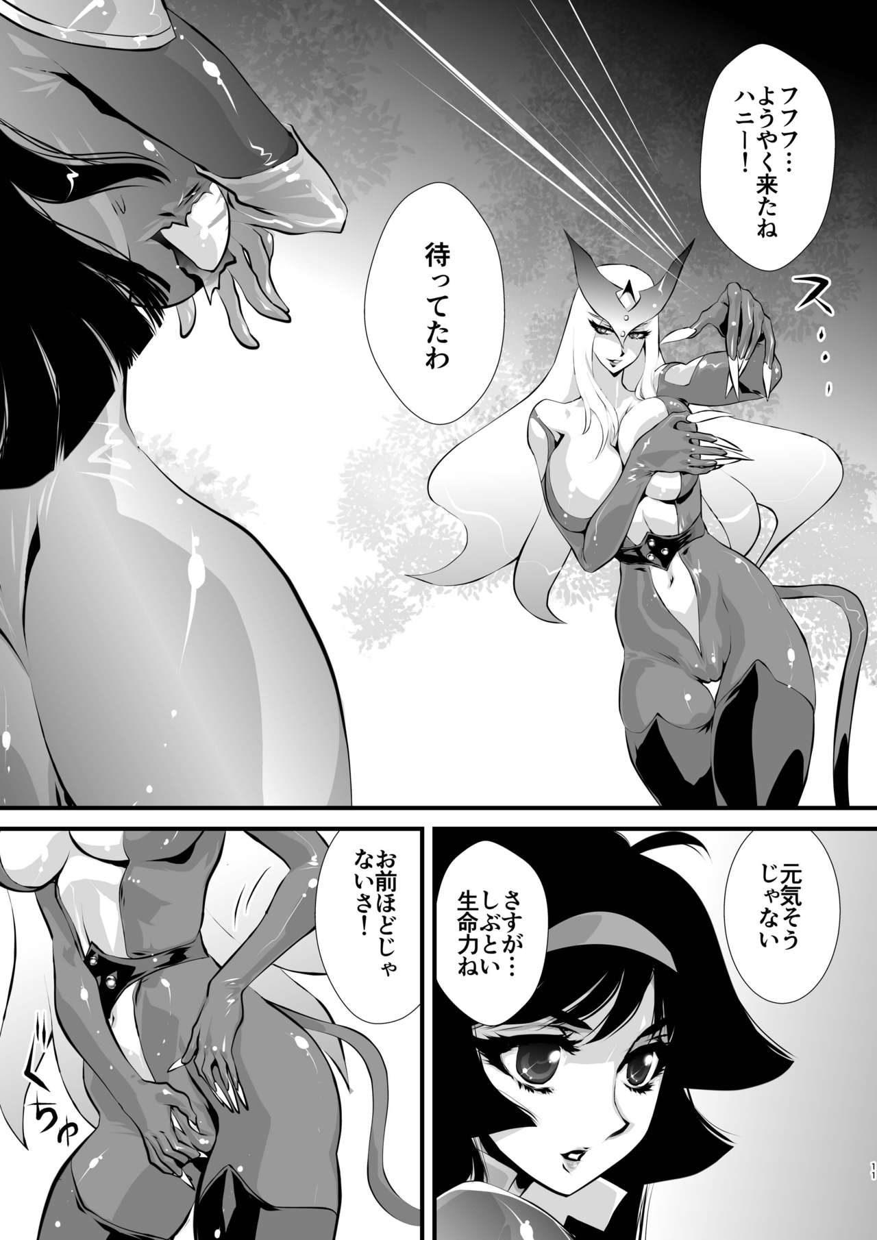 Claw page 11 full