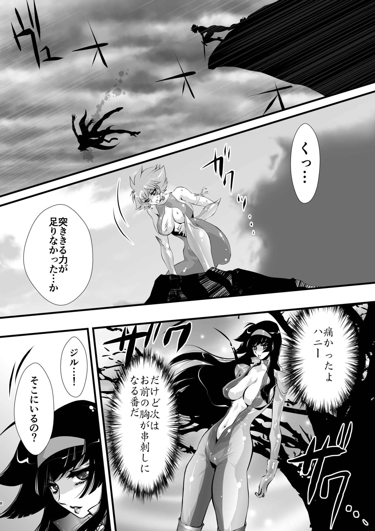 Claw page 8 full
