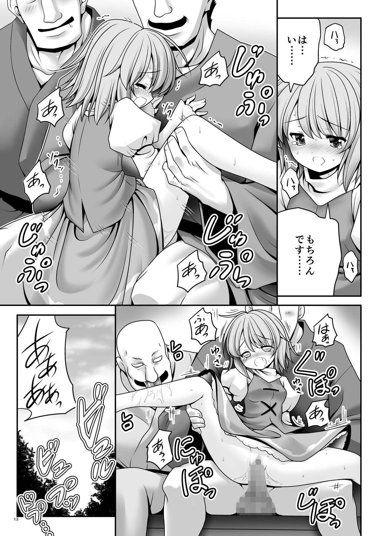 Namida to Seieki no Mainichi to Shiawase no Katachi page 12 full