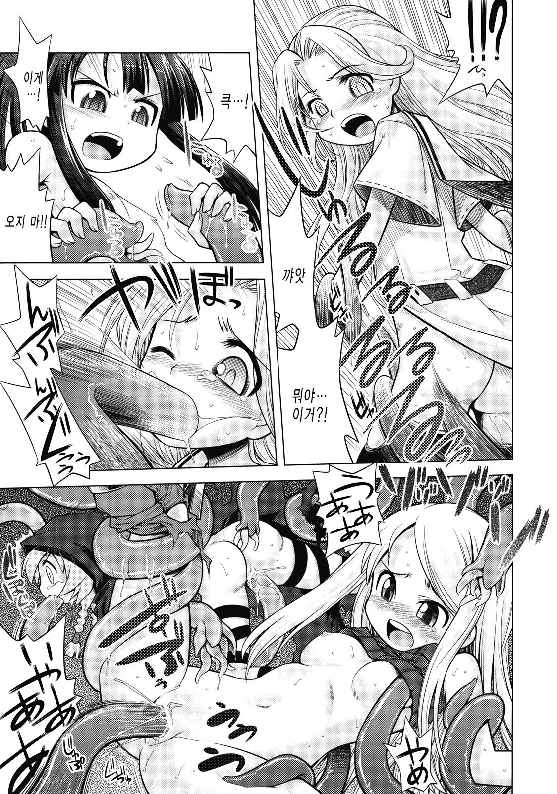 Sekaiju no Anone 8 page 11 full