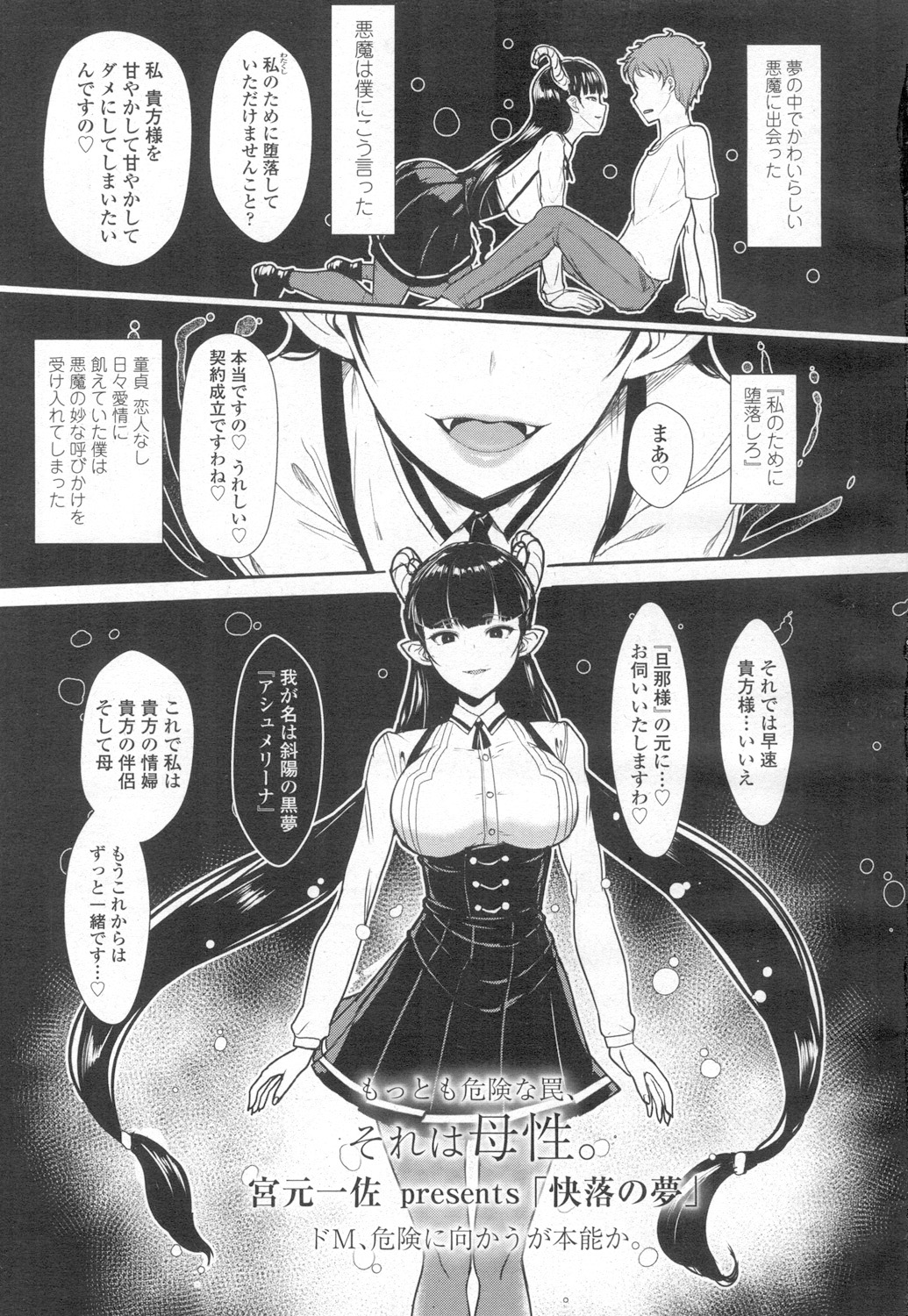 Girls forM Vol. 13 page 2 full