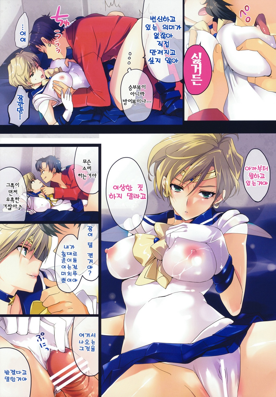 Gaibu Kazoku Kozukuri Keikaku page 4 full