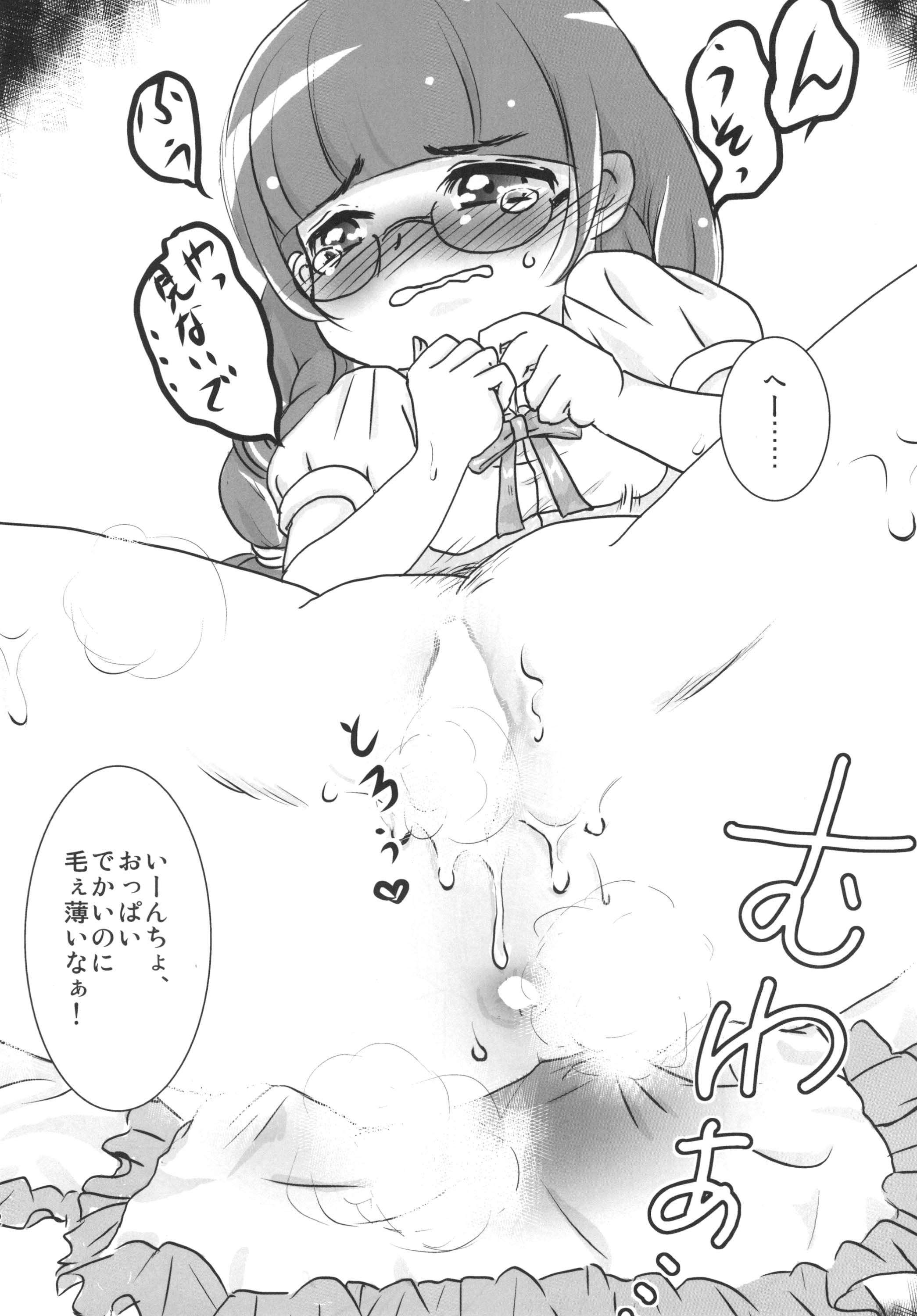Yuri Sui page 11 full