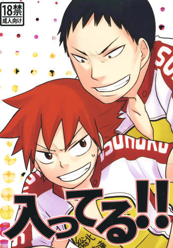 [nmtk (Toya Mayu)] Haitteru!! (Yowamushi Pedal) [Digital] cover