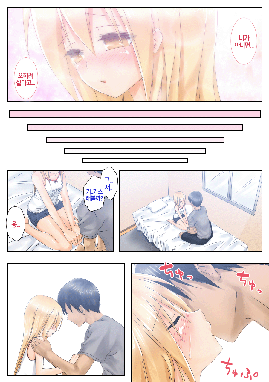Teme Benkyou OshiERO yo! page 10 full