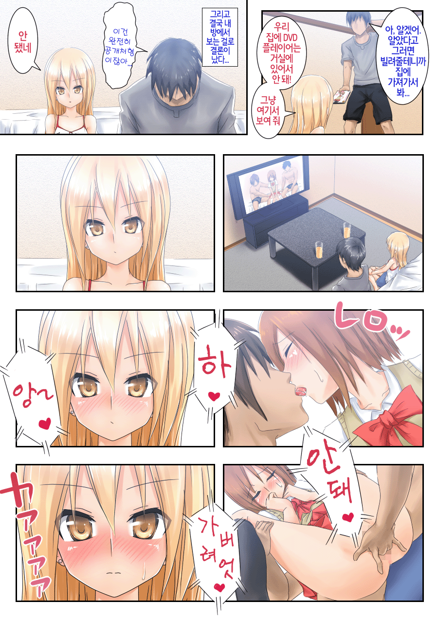 Teme Benkyou OshiERO yo! page 5 full