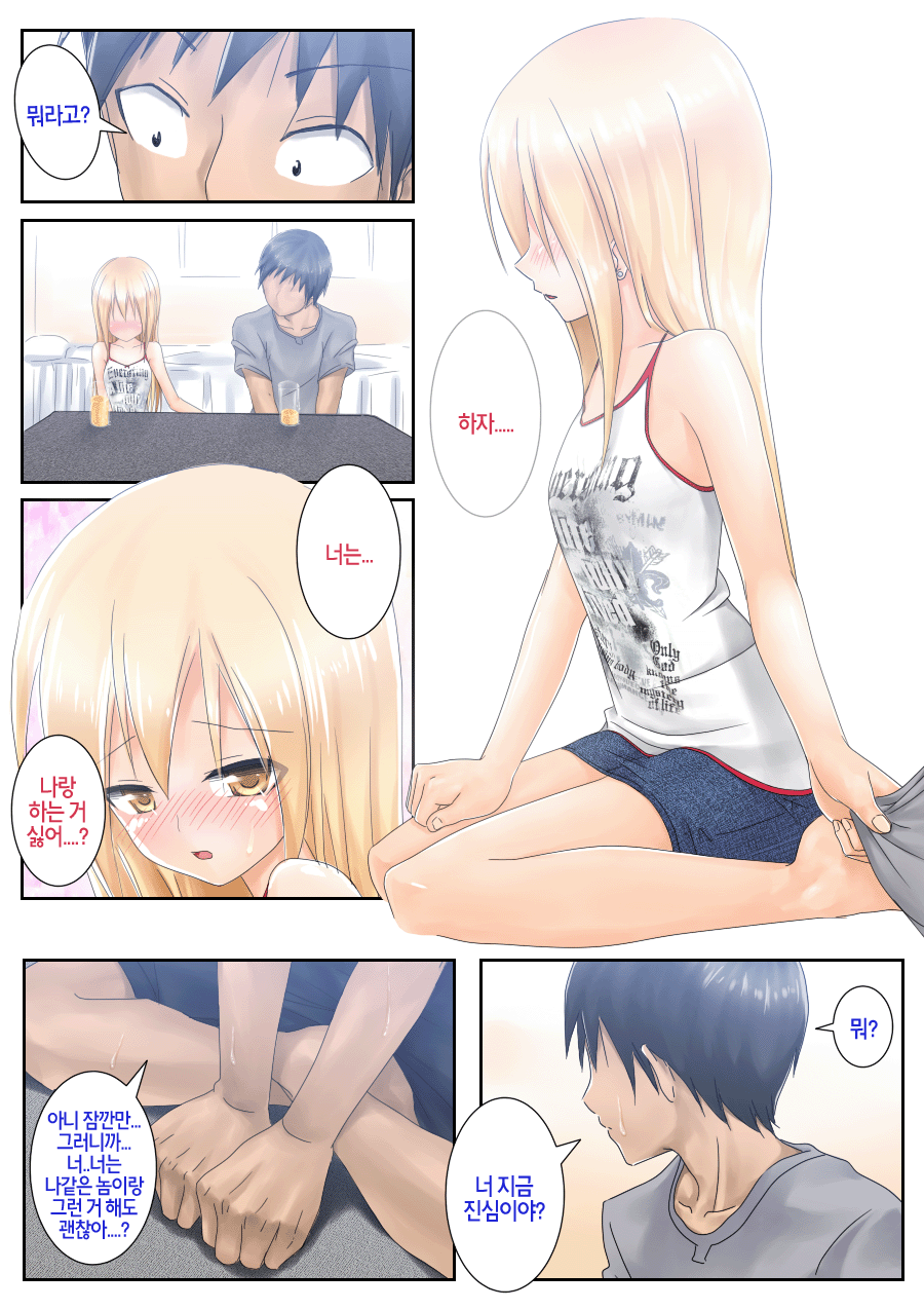 Teme Benkyou OshiERO yo! page 9 full