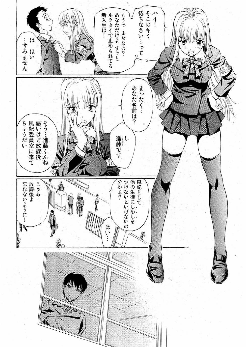 Young Comic 2006-07 page 11 full