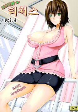 Trouble★Teachers vol. 4